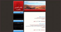 Desktop Screenshot of katib3omoumi.web-day.net