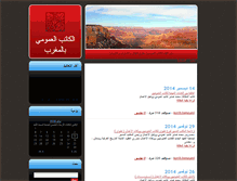 Tablet Screenshot of katib3omoumi.web-day.net